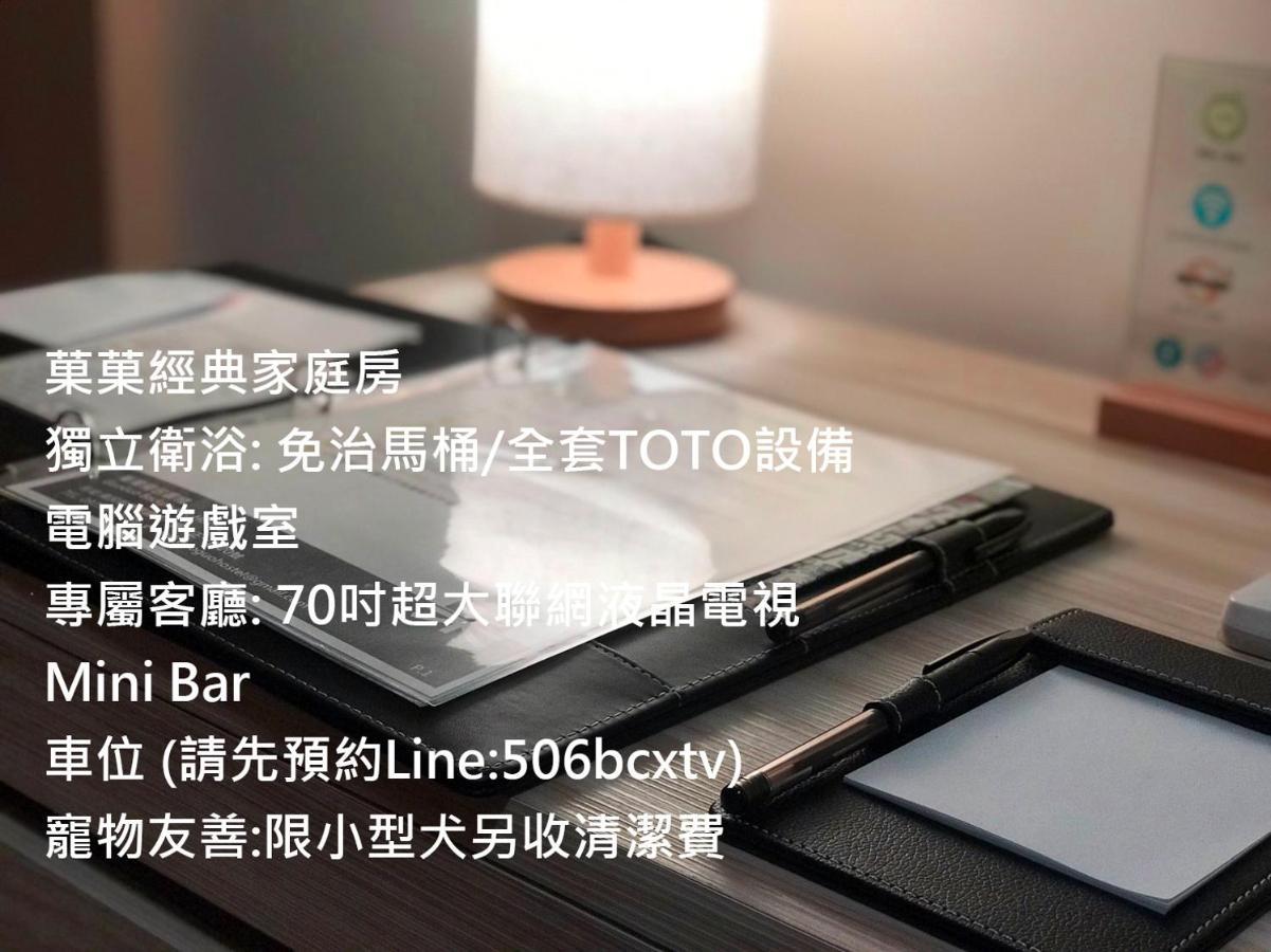 菓菓輕旅 Apartment Puli Exterior photo